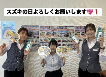 スズキの日です❕✨☆彡